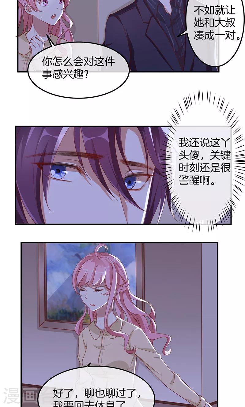 第13话 月夜告白-第14话