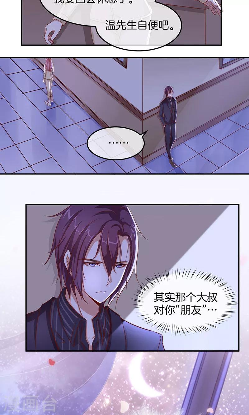 第13话 月夜告白-第14话