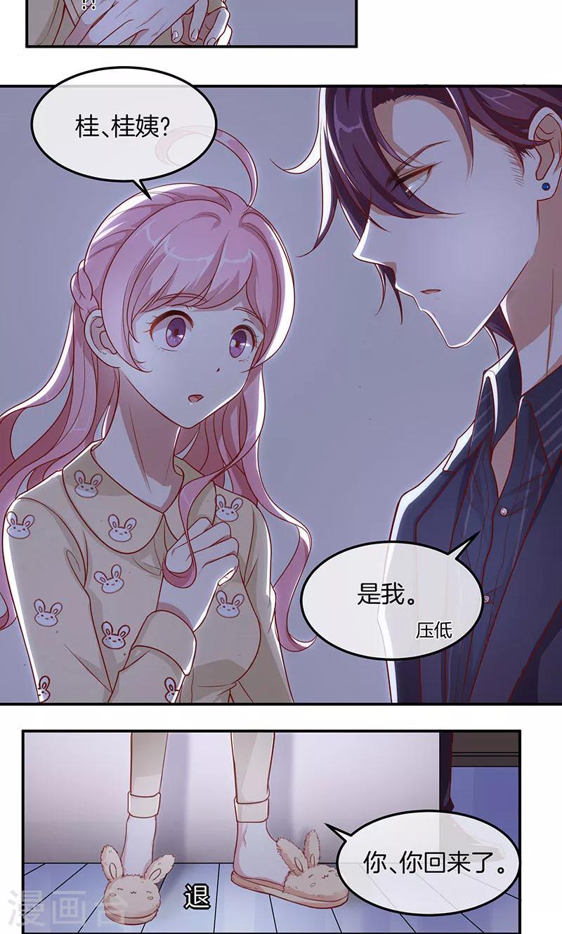 第13话 月夜告白-第14话