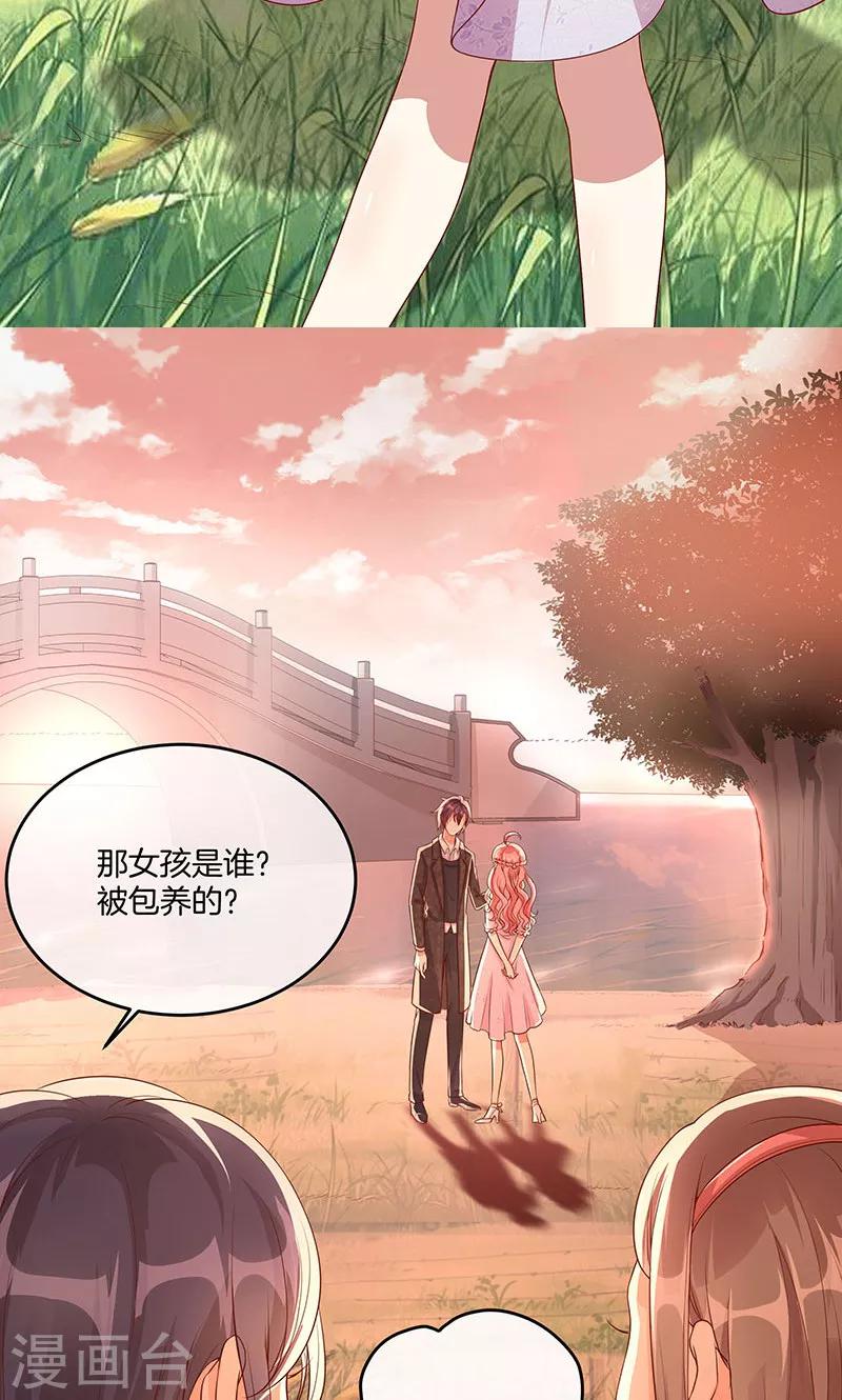 第15话 你是我的了-第16话