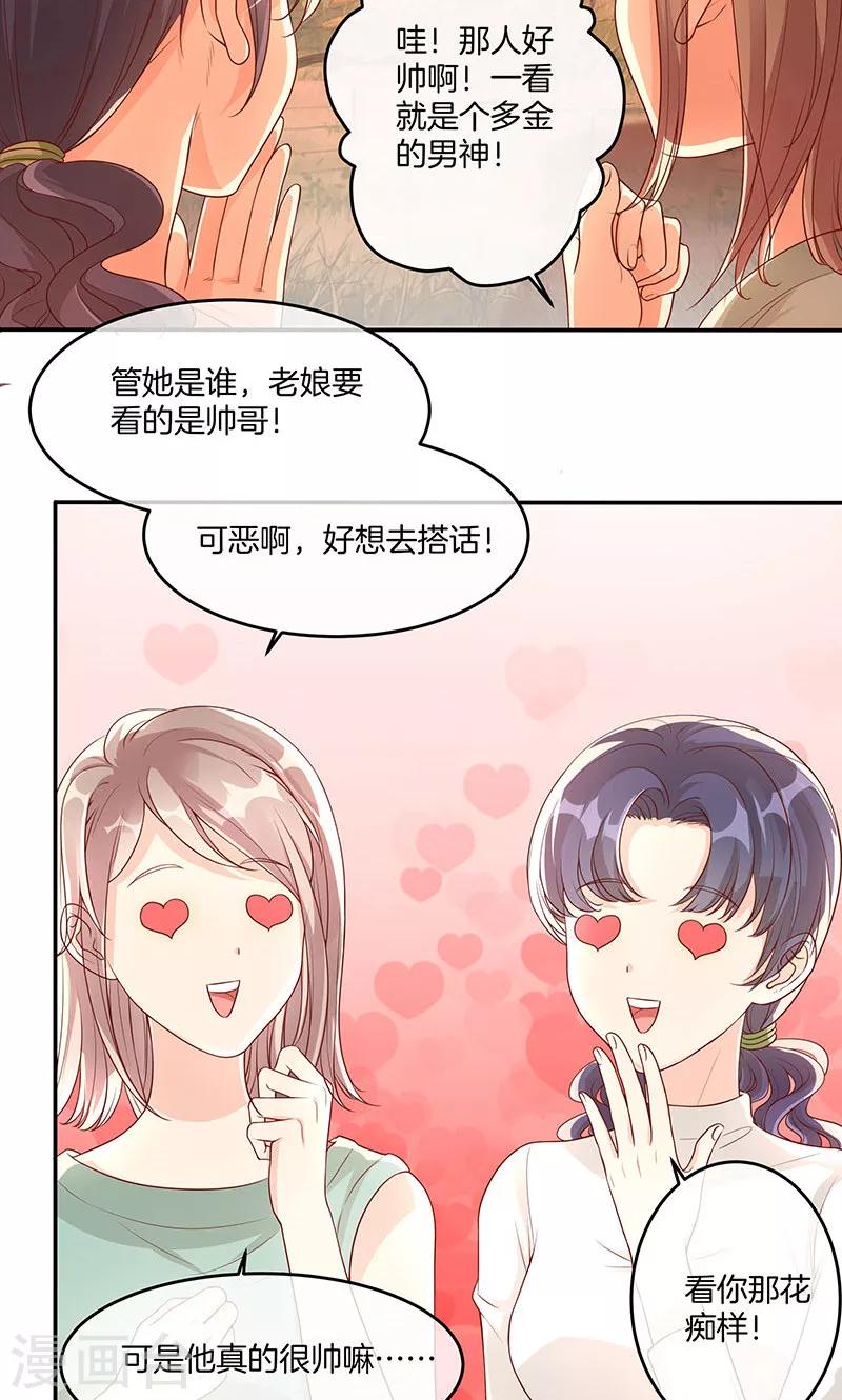 第15话 你是我的了-第16话