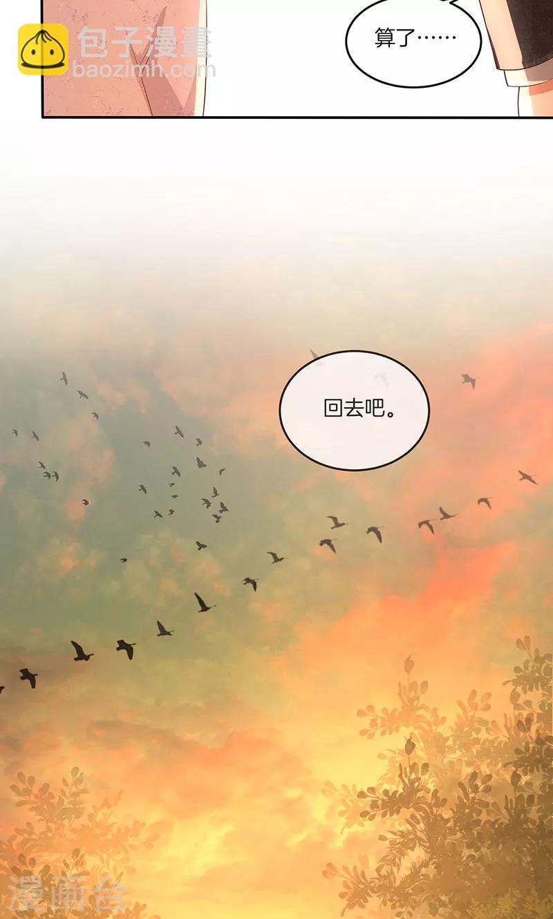 第15话 你是我的了-第16话