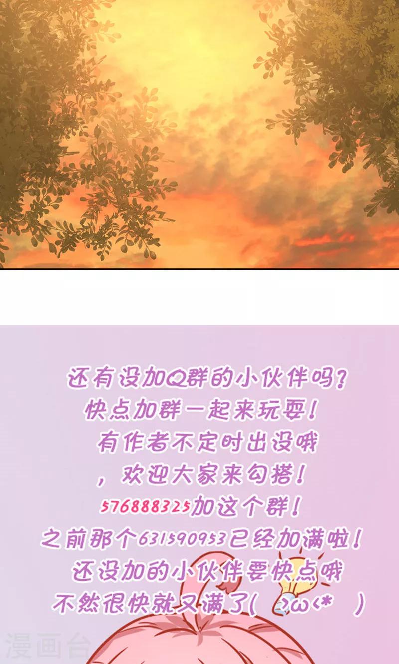 第15话 你是我的了-第16话
