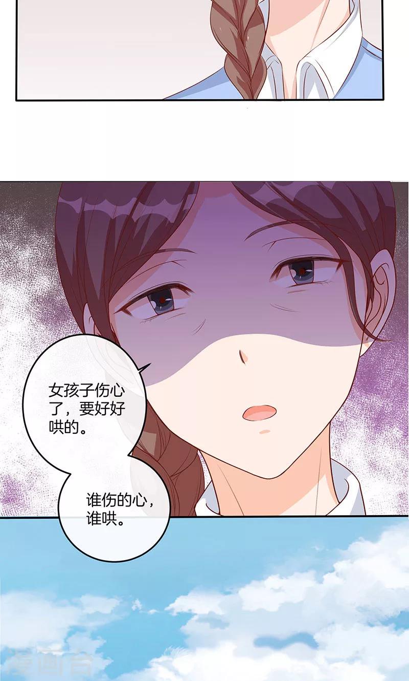 第17话 大叔口嫌体正直-第18话