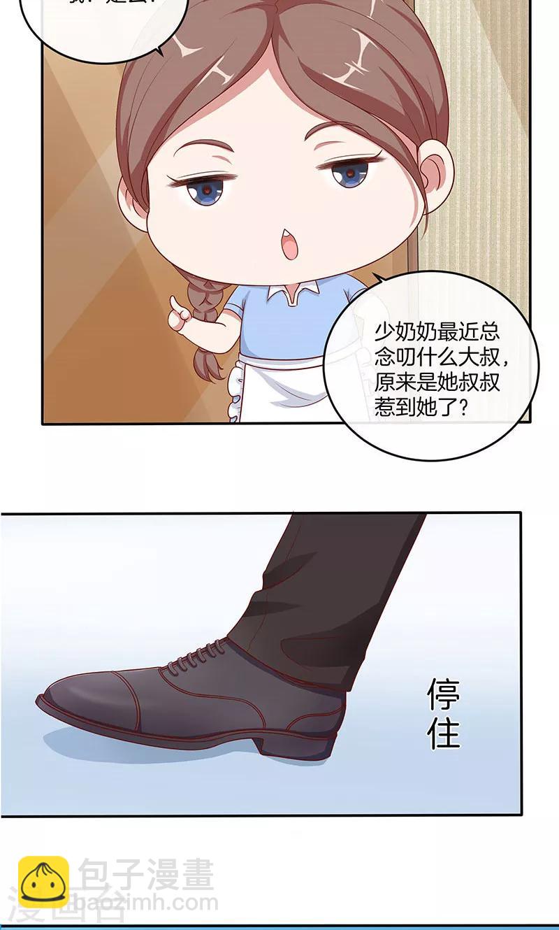 第17话 大叔口嫌体正直-第18话