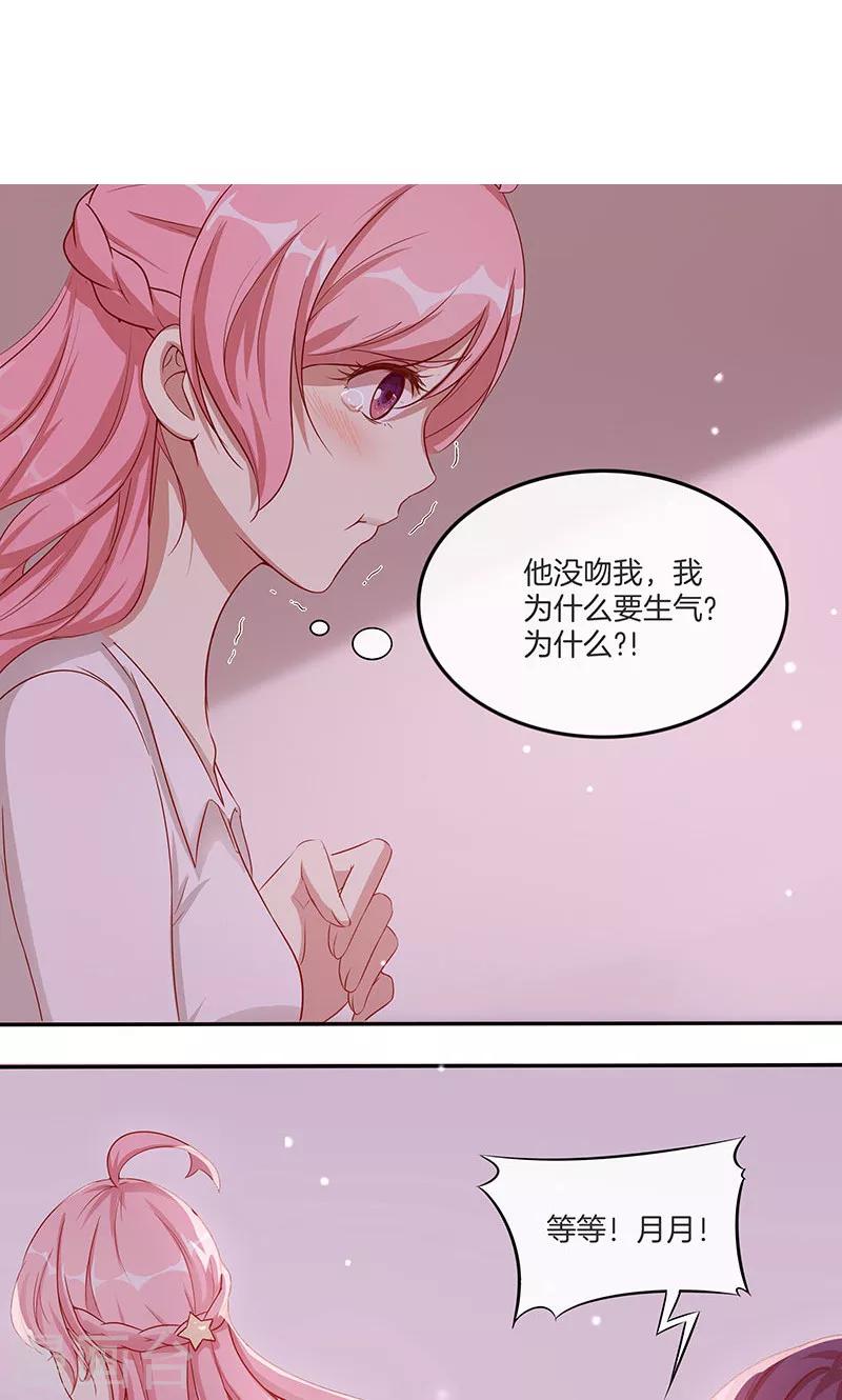 第19话 小宝贝是最灵的药-第20话