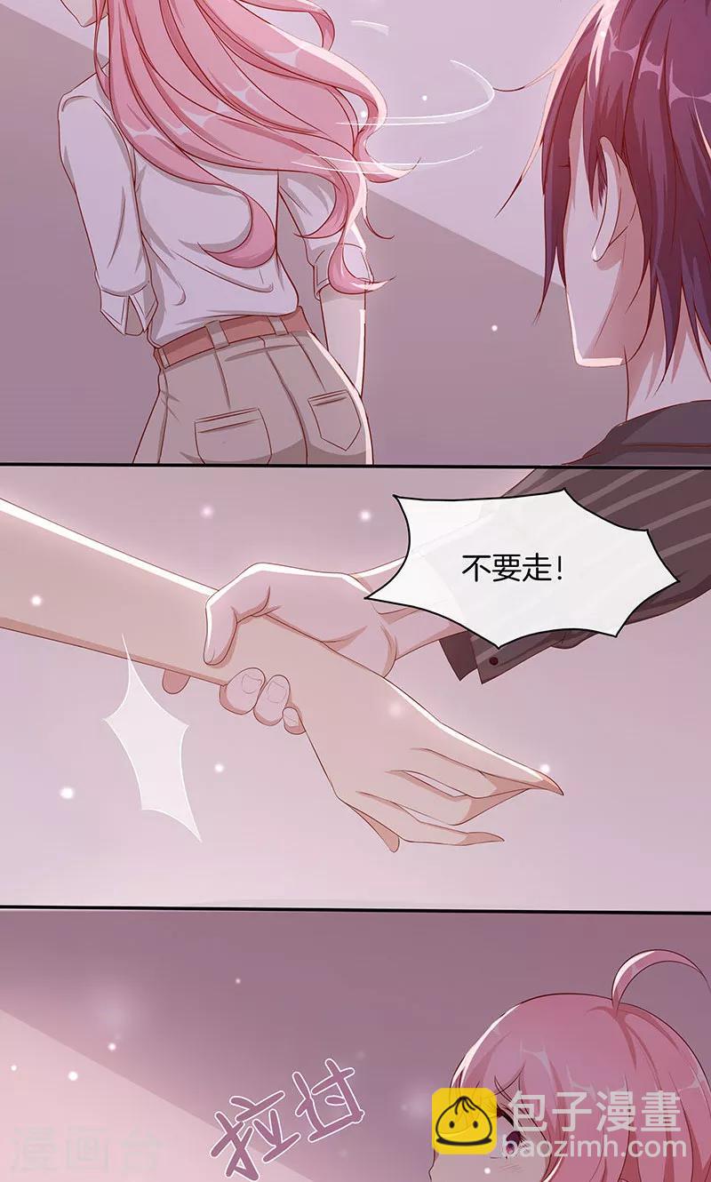 第19话 小宝贝是最灵的药-第20话