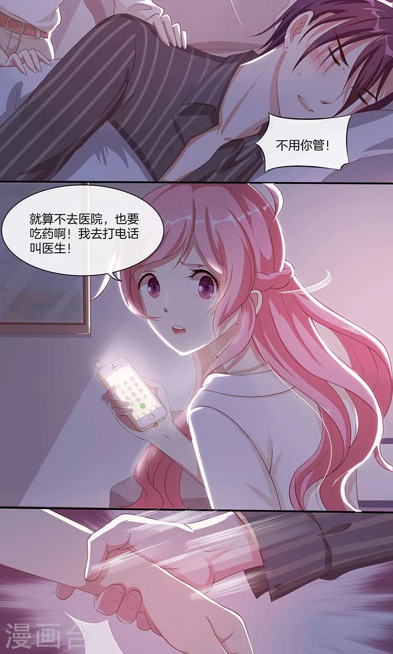 第19话 小宝贝是最灵的药-第20话