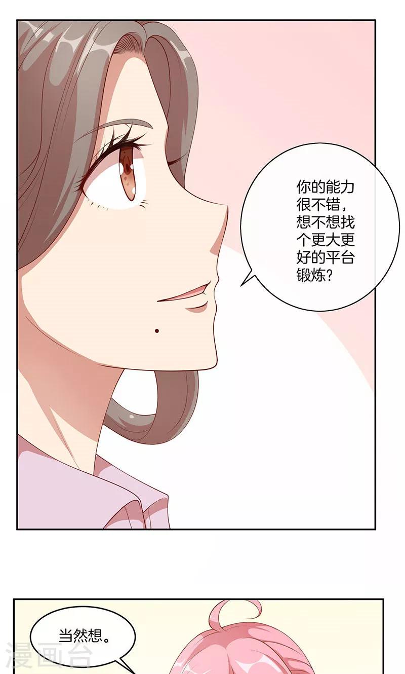 第23话 暴走的大魔王-第24话