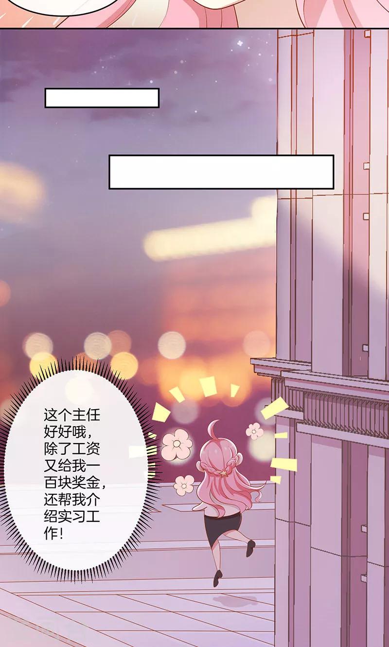 第23话 暴走的大魔王-第24话