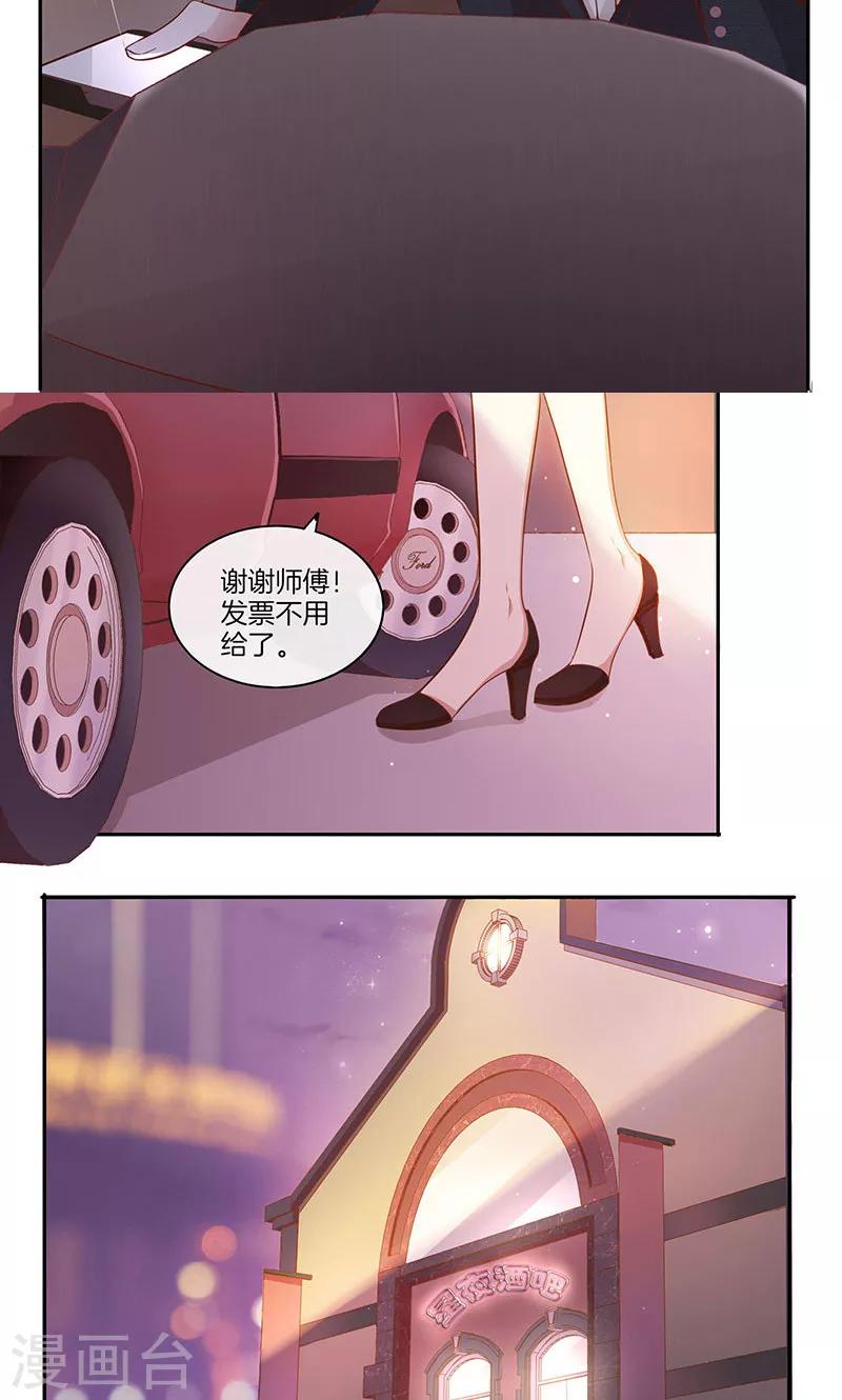 第23话 暴走的大魔王-第24话