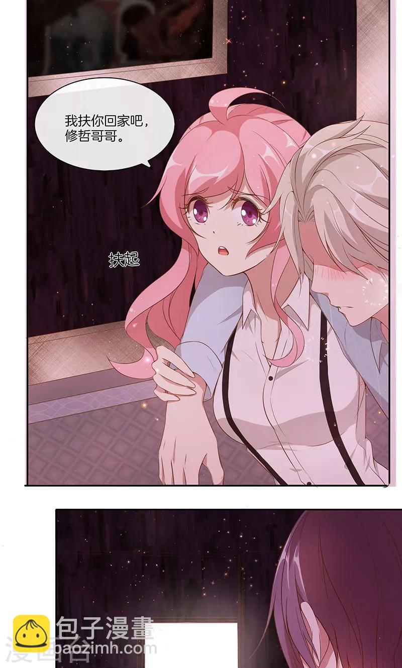 第23话 暴走的大魔王-第24话