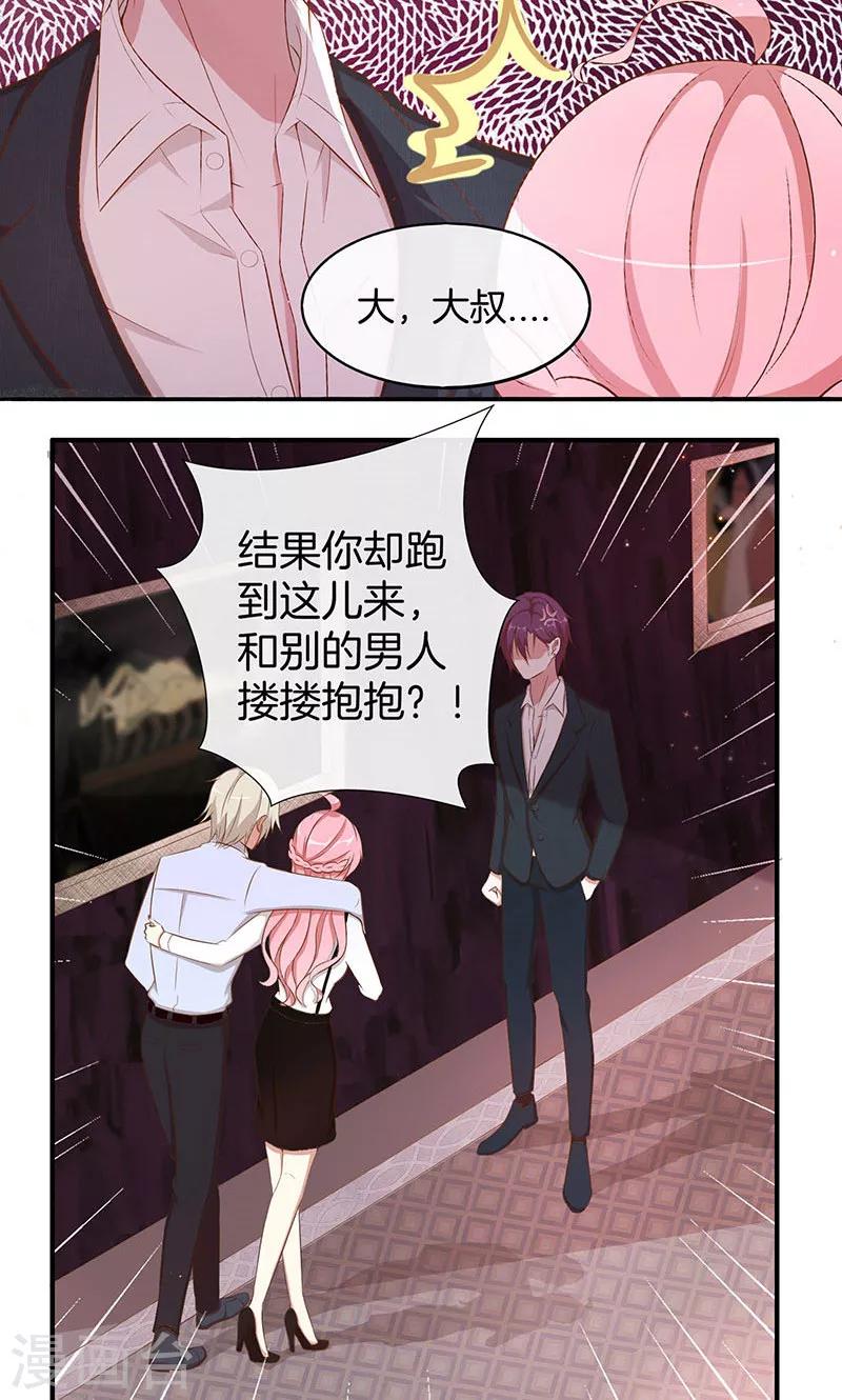 第23话 暴走的大魔王-第24话