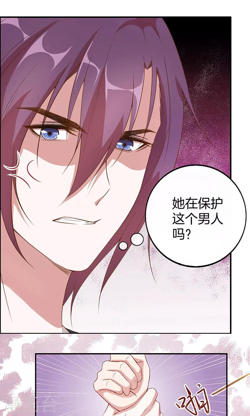 第23话 暴走的大魔王-第24话