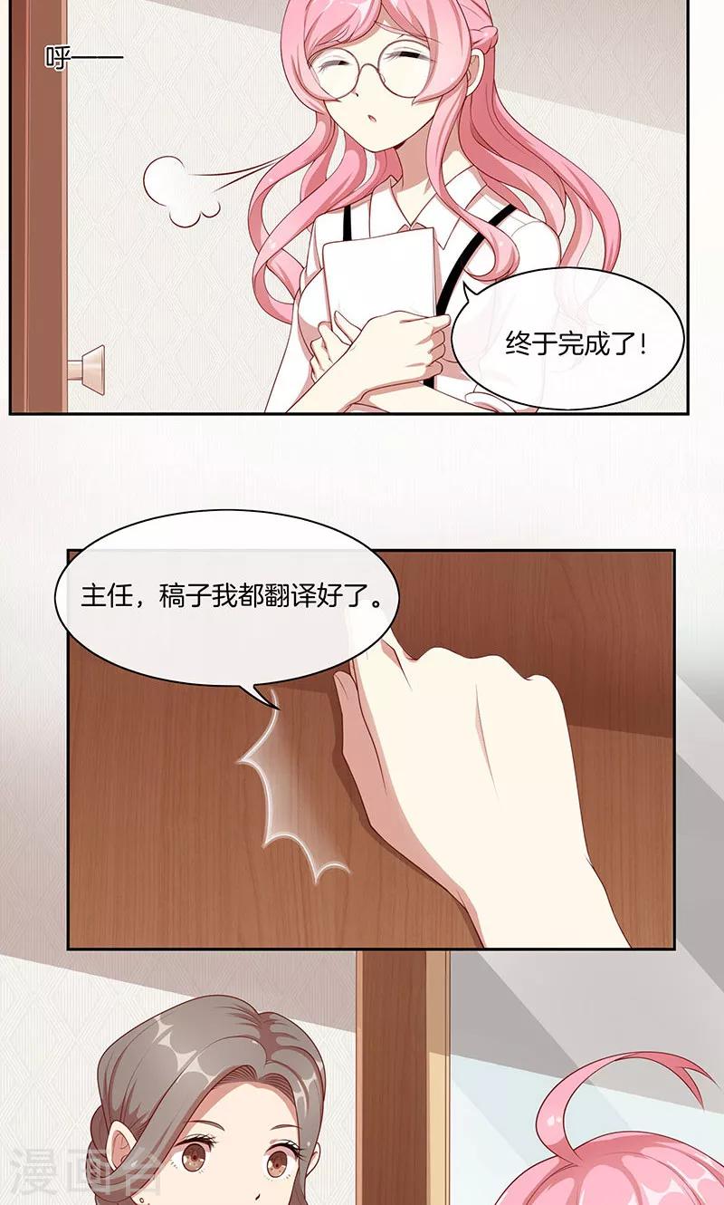 第23话 暴走的大魔王-第24话