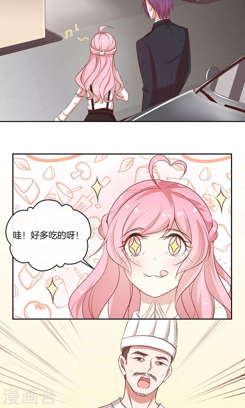 第25话 给你补肾-第26话