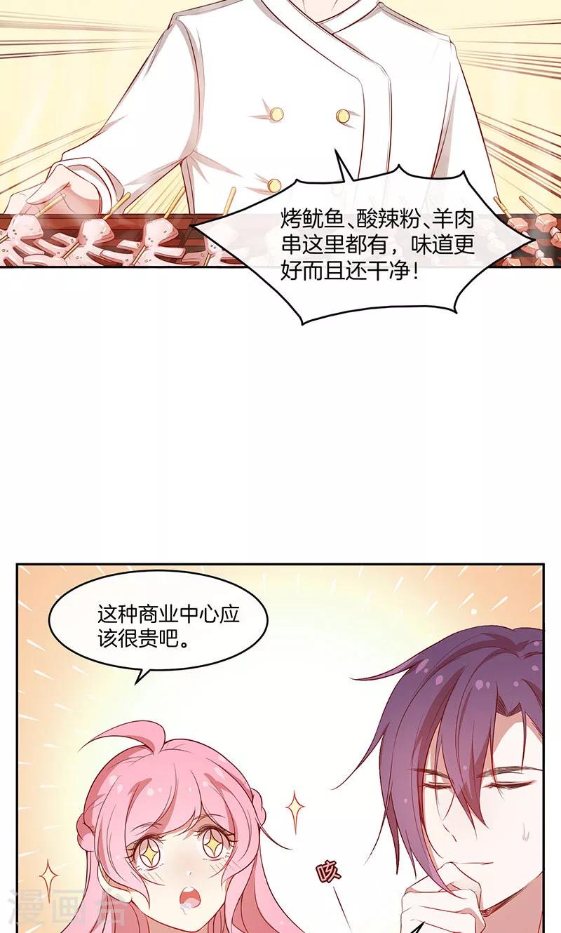 第25话 给你补肾-第26话