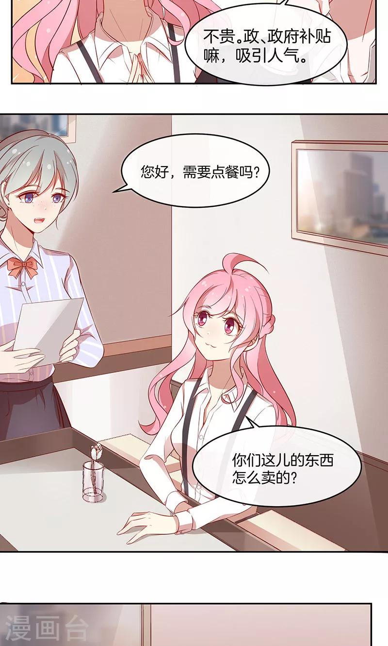 第25话 给你补肾-第26话