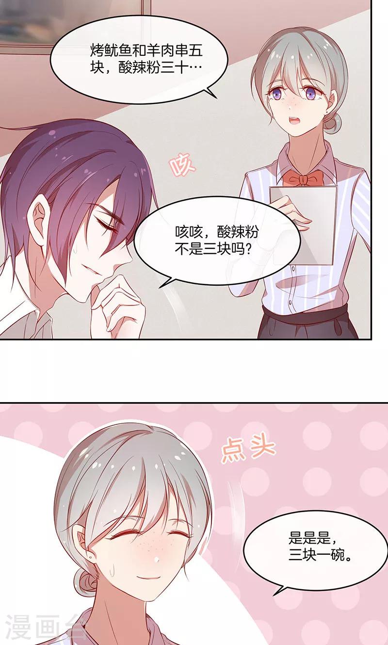 第25话 给你补肾-第26话