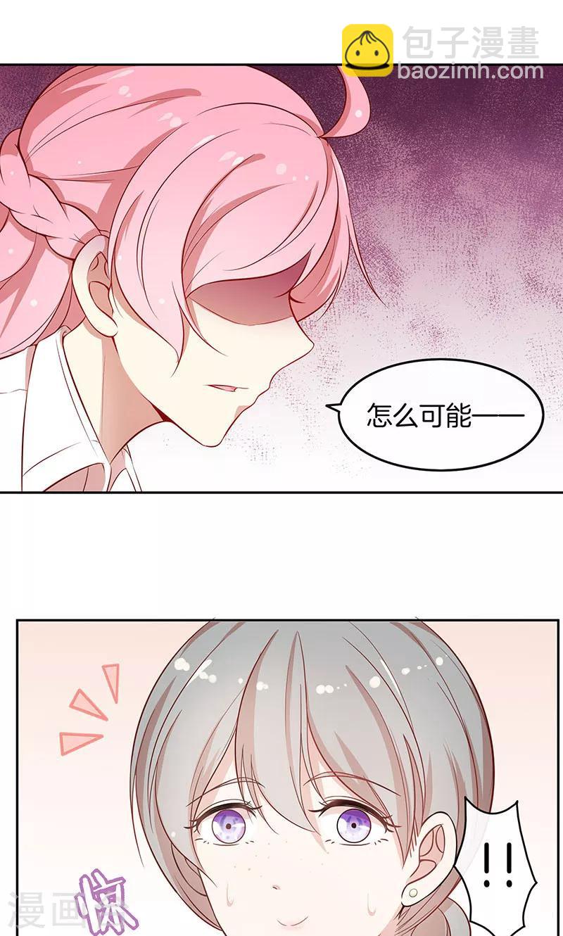 第25话 给你补肾-第26话