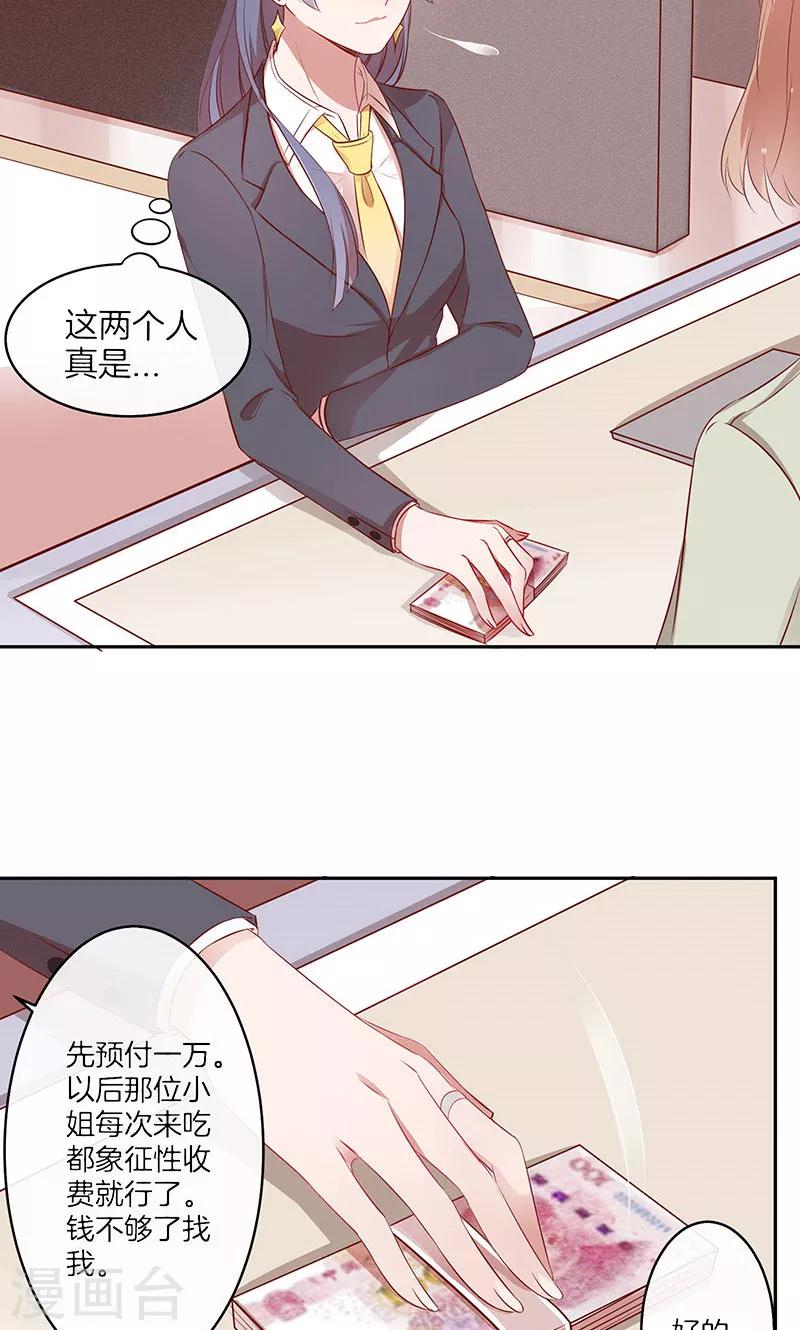 第25话 给你补肾-第26话