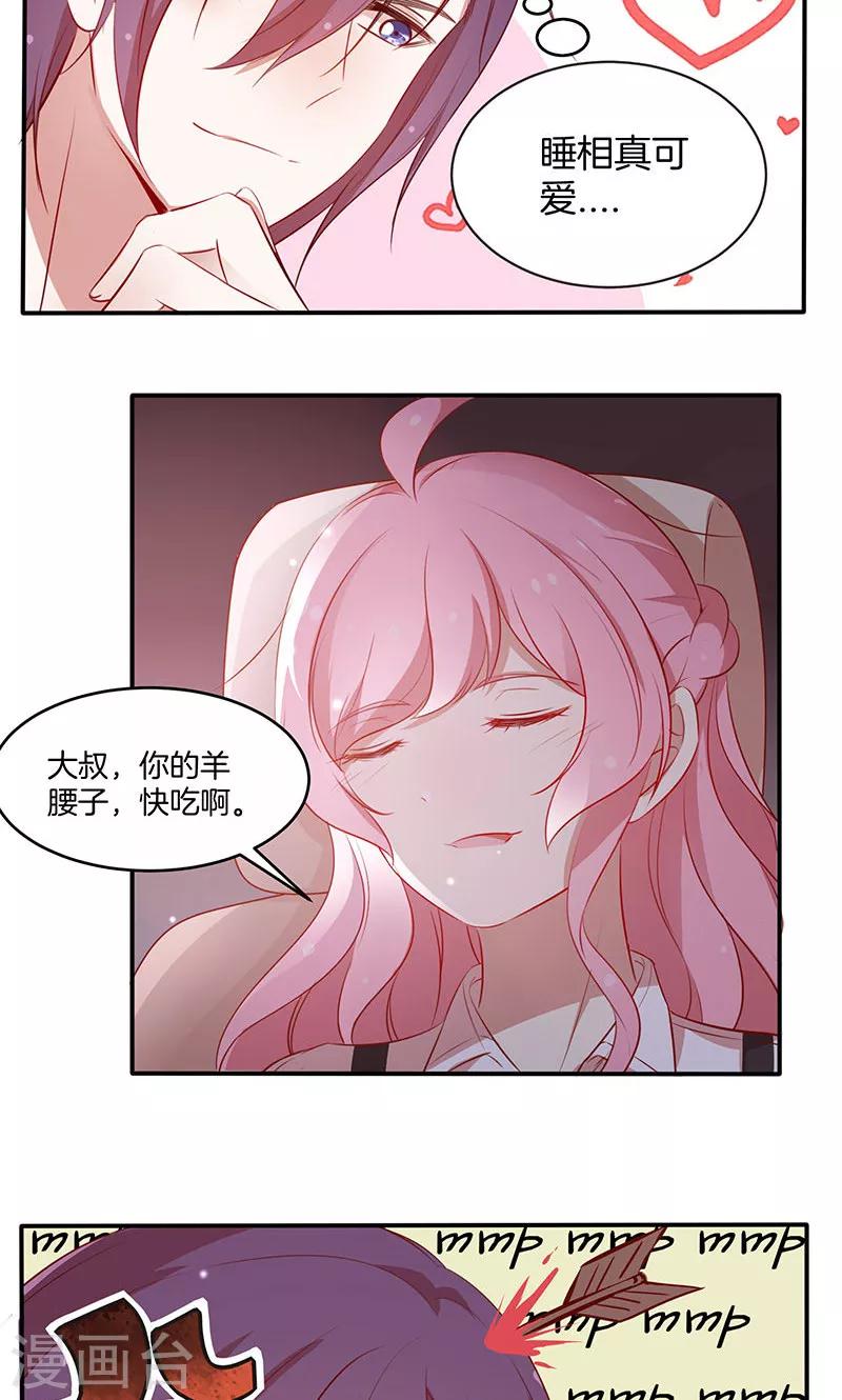 第25话 给你补肾-第26话
