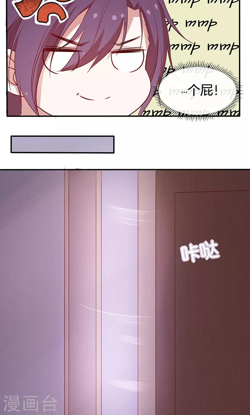 第25话 给你补肾-第26话