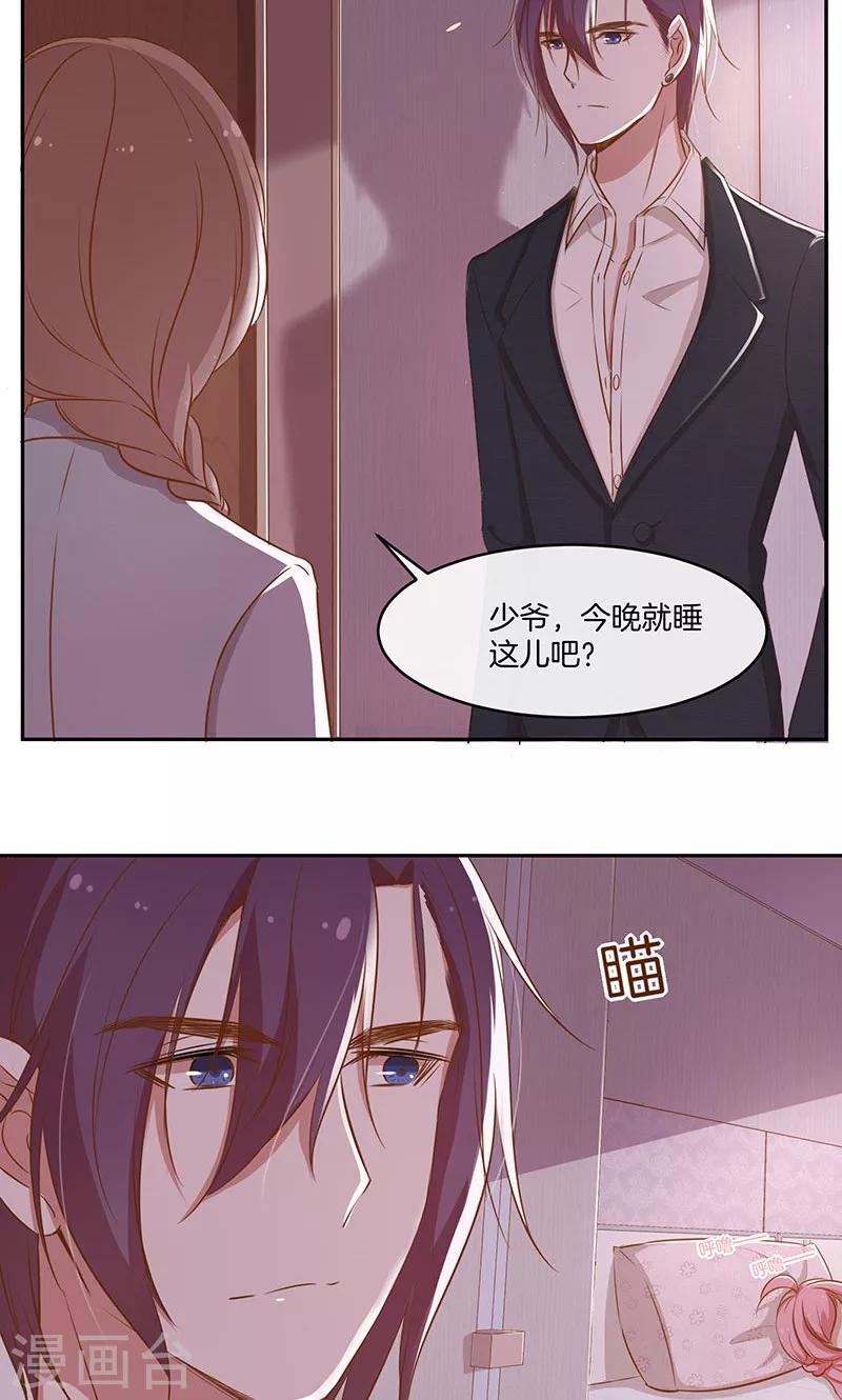 第25话 给你补肾-第26话