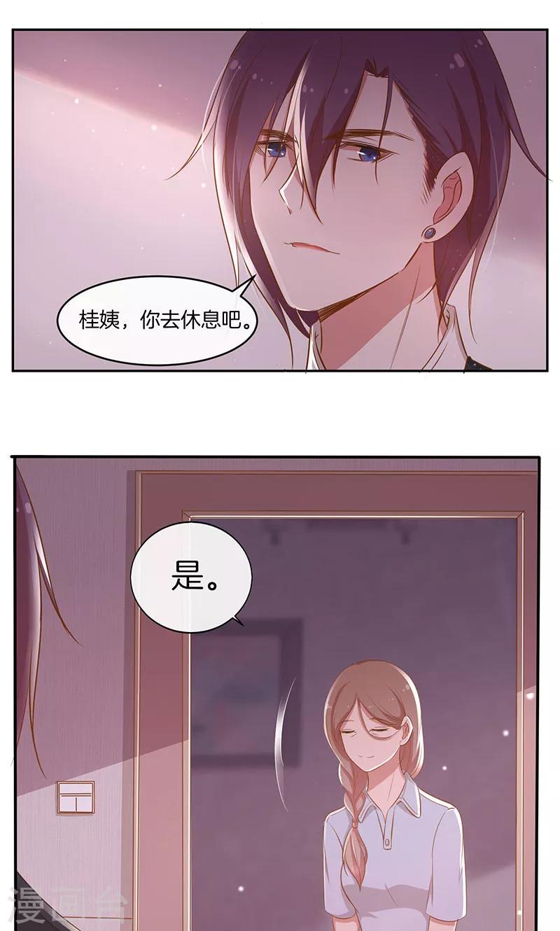 第25话 给你补肾-第26话