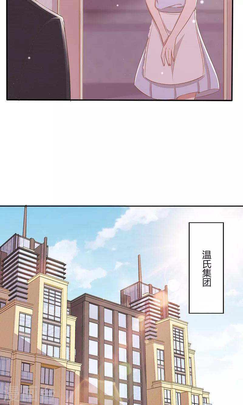 第25话 给你补肾-第26话