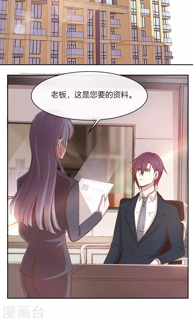 第25话 给你补肾-第26话