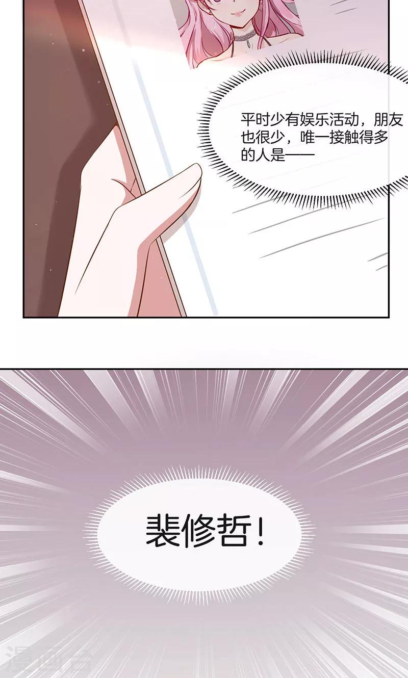 第25话 给你补肾-第26话