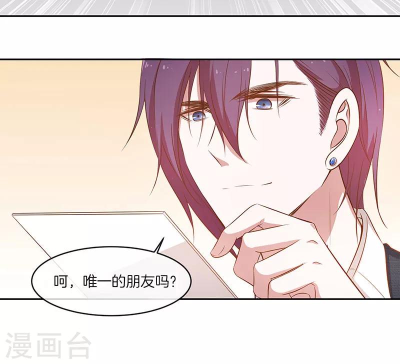 第25话 给你补肾-第26话