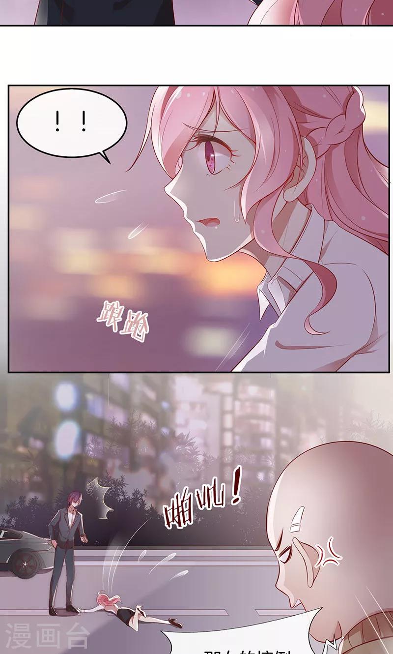 第25话 给你补肾-第26话