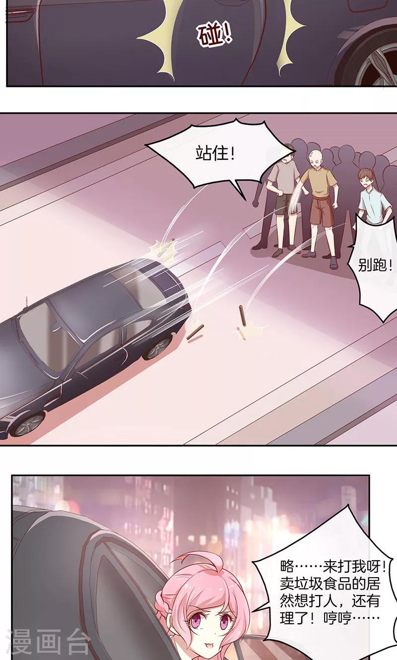 第25话 给你补肾-第26话