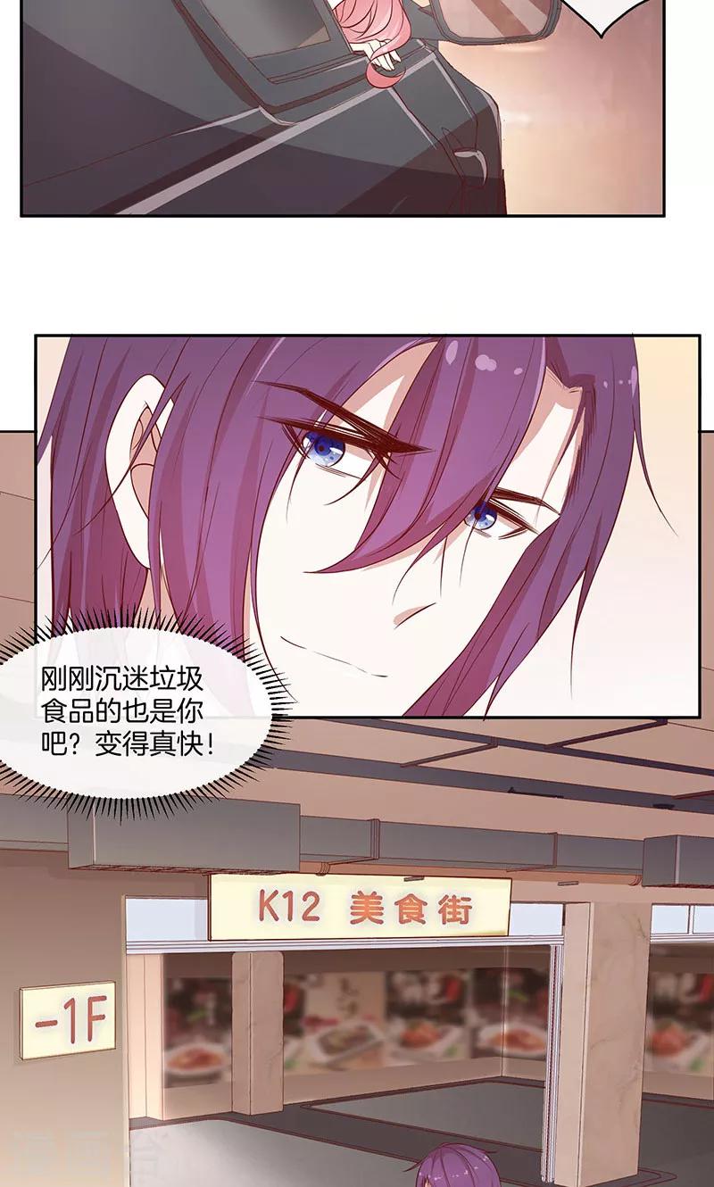 第25话 给你补肾-第26话