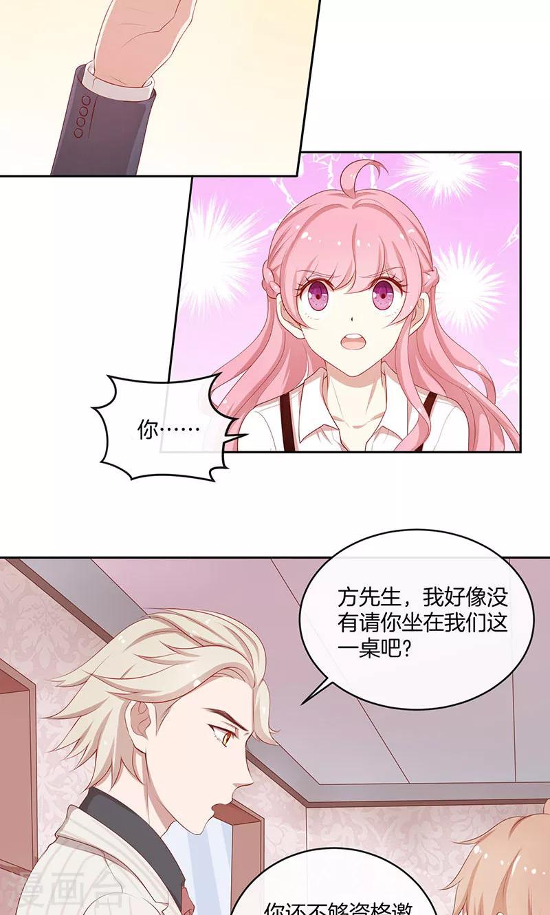 第27话 失恋了-第28话