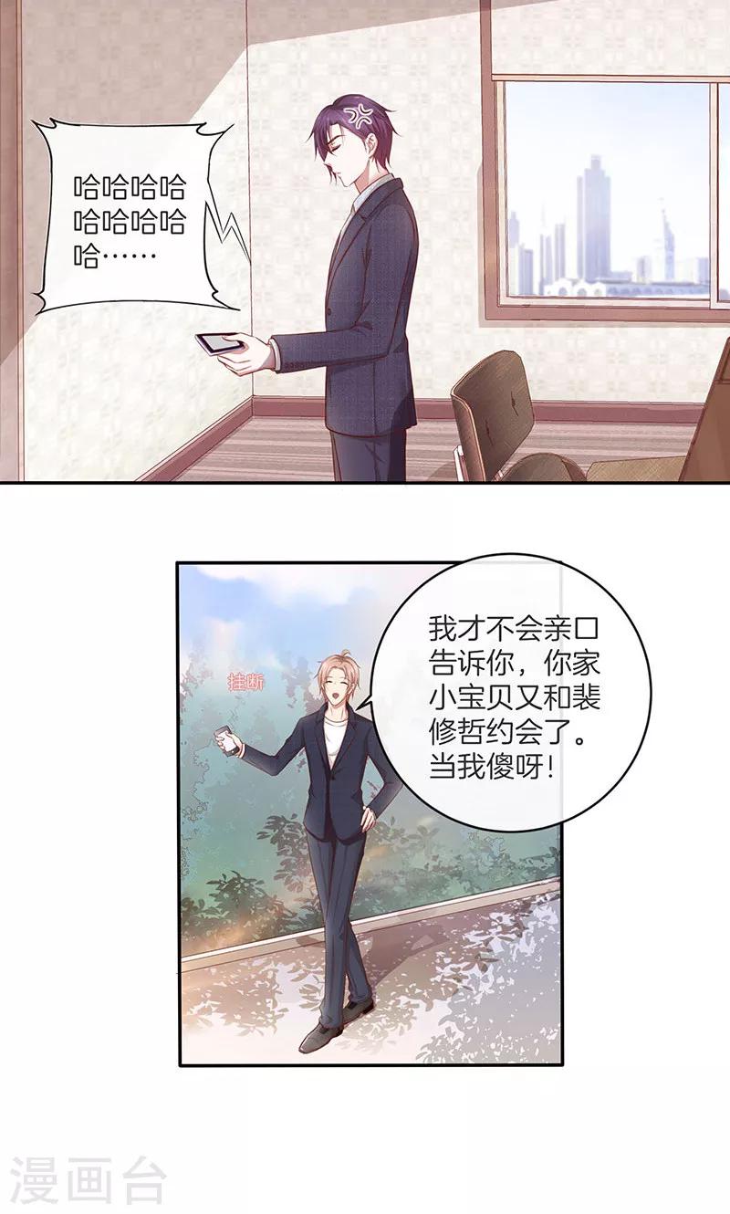 第27话 失恋了-第28话