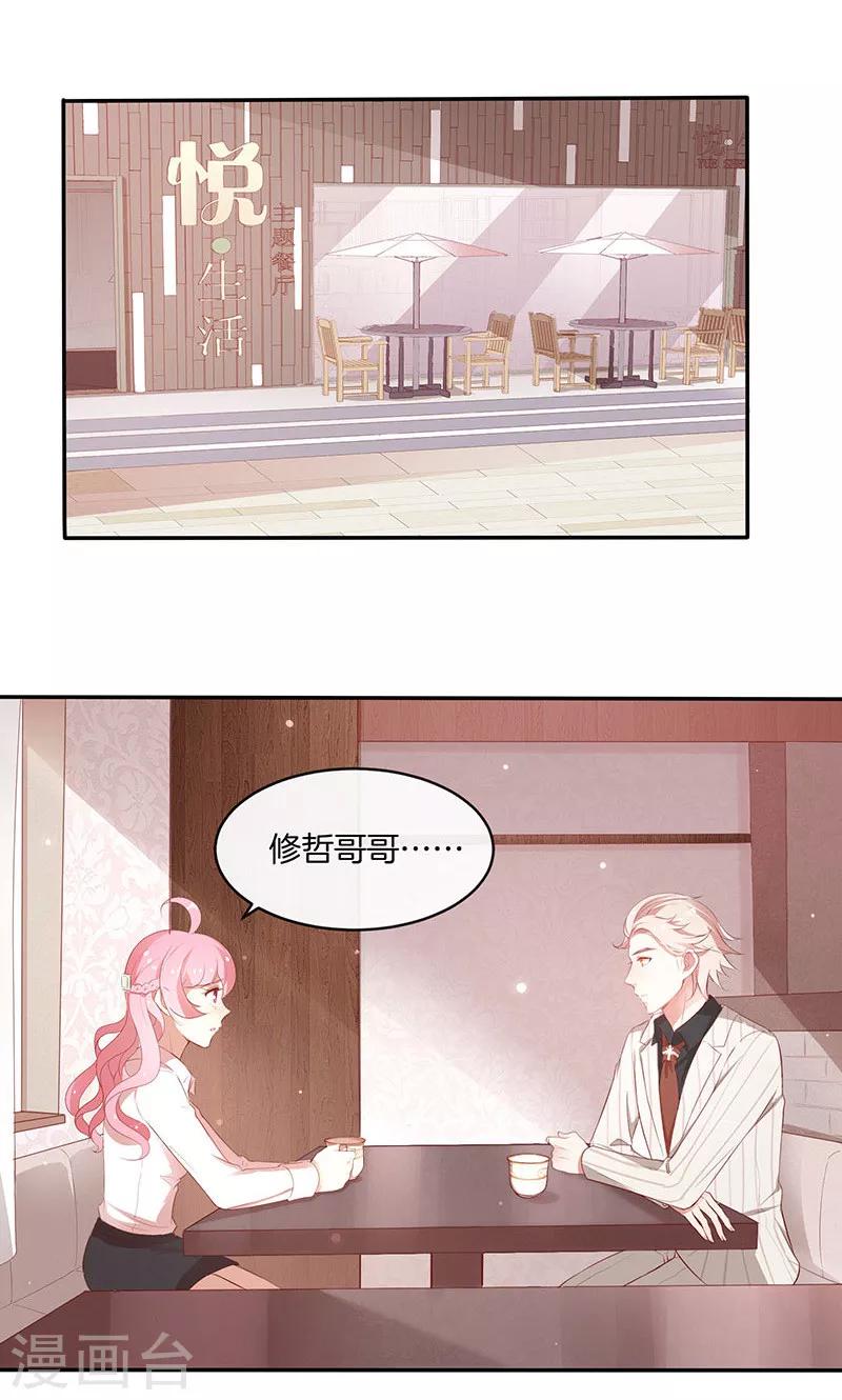 第27话 失恋了-第28话