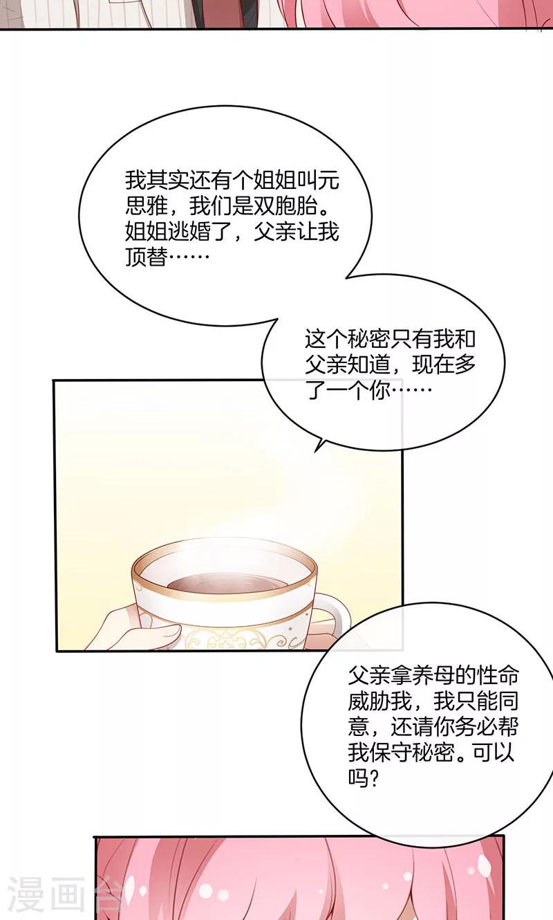 第27话 失恋了-第28话