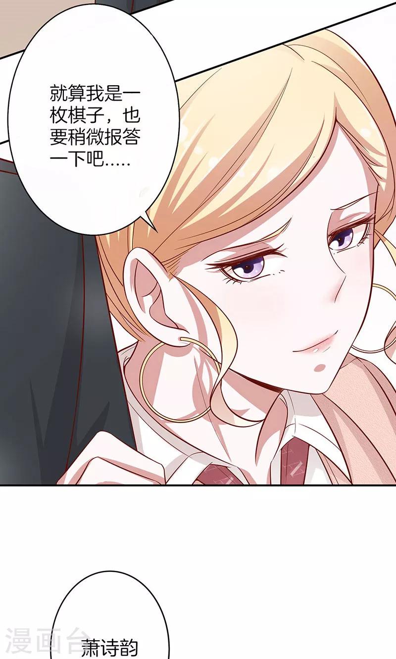 第29话 软禁-第30话