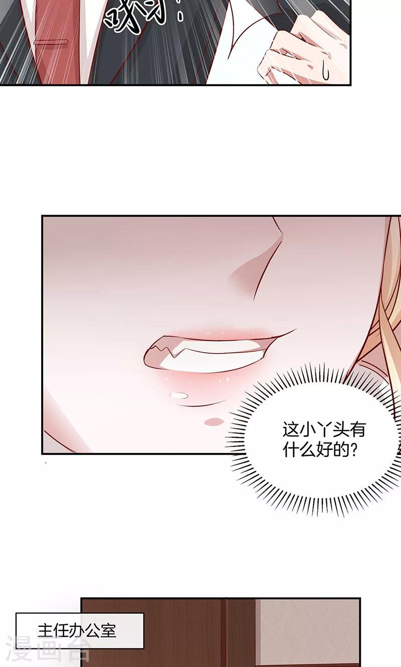 第29话 软禁-第30话