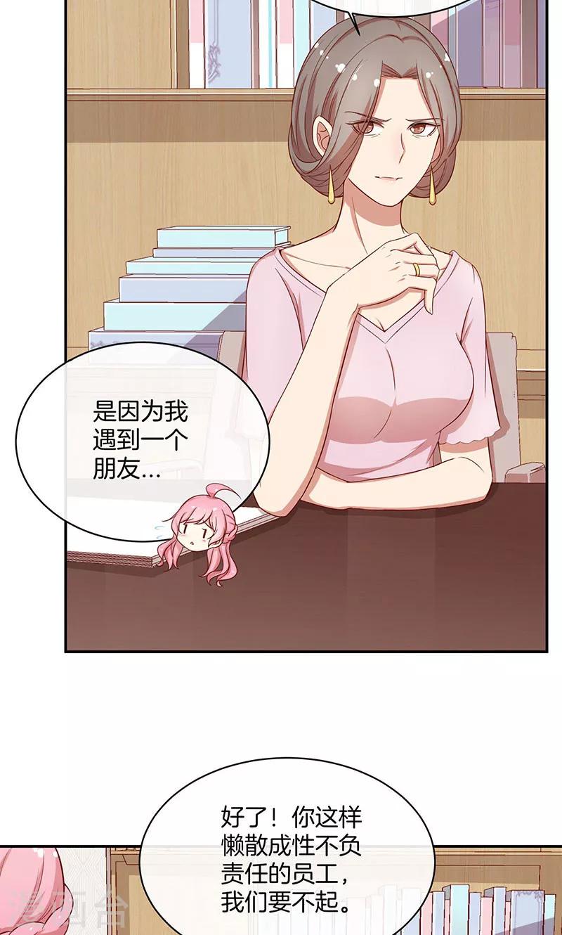 第29话 软禁-第30话