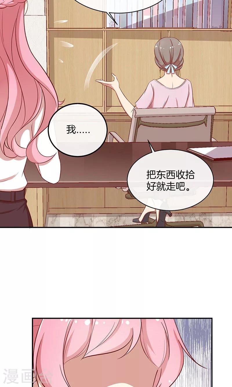 第29话 软禁-第30话