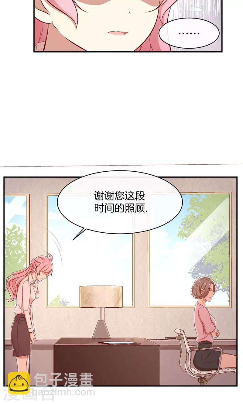 第29话 软禁-第30话