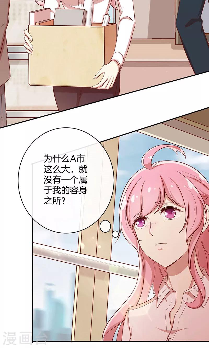 第29话 软禁-第30话