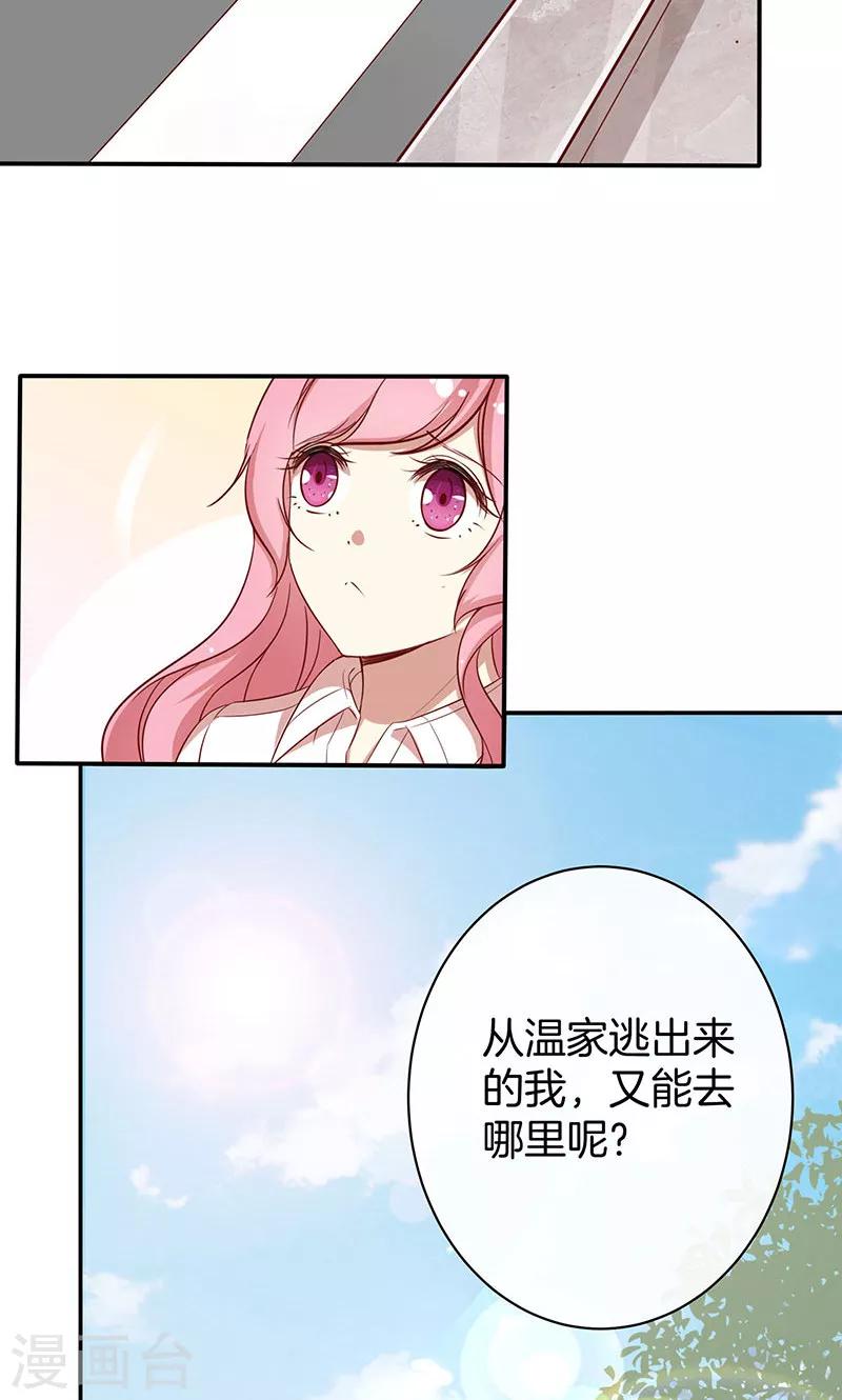 第29话 软禁-第30话