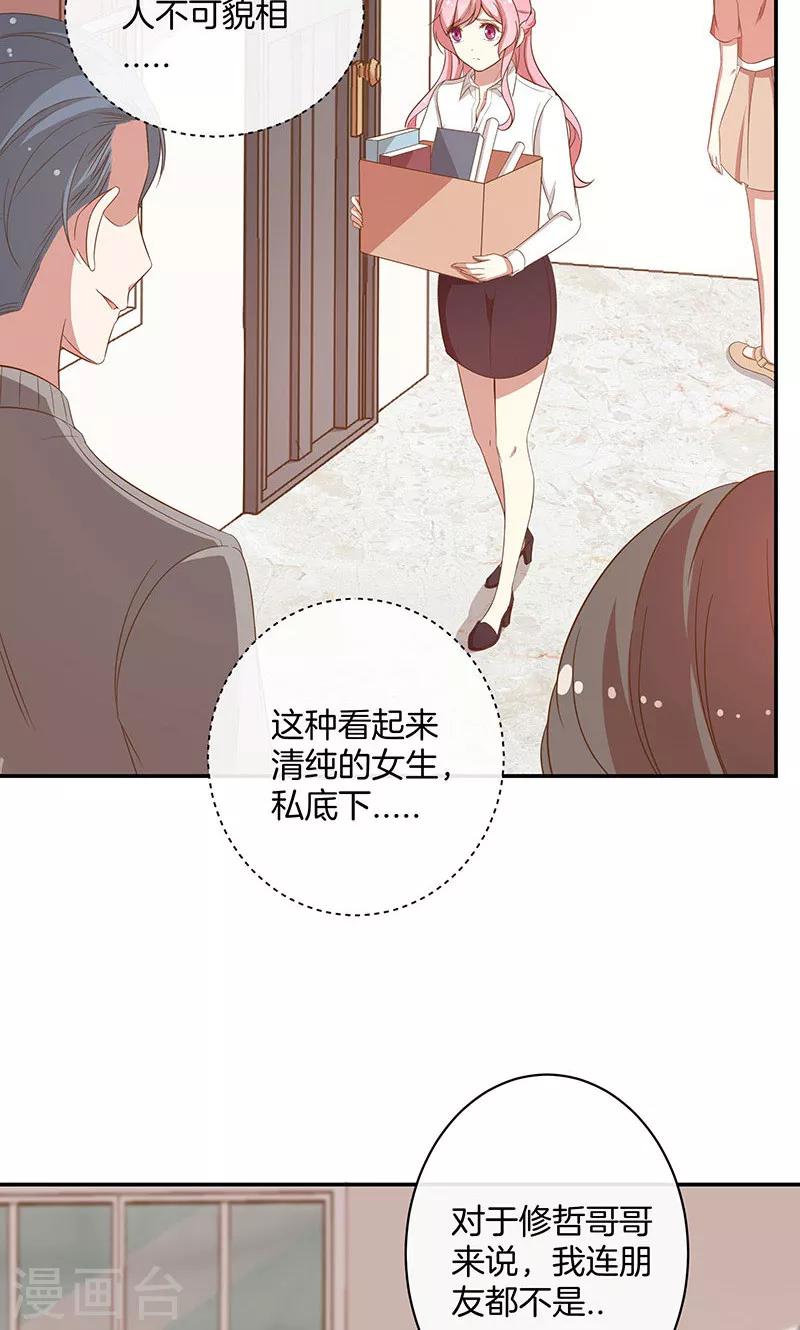 第29话 软禁-第30话