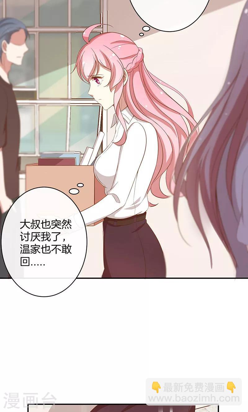第29话 软禁-第30话