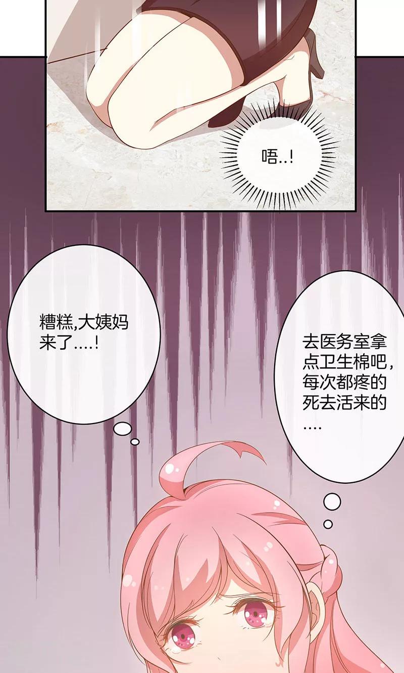第29话 软禁-第30话